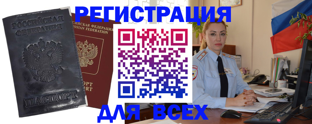 временная регистрация в квартире в Ершове